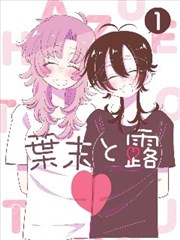 影视六六片单漫画纸上江湖封面